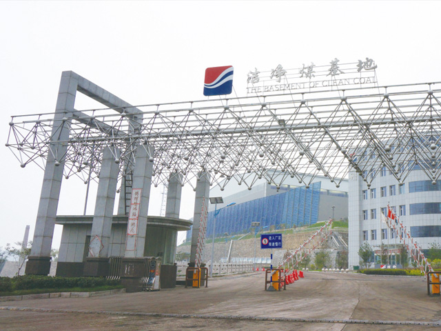 山西勝創(chuàng)能源有限公司